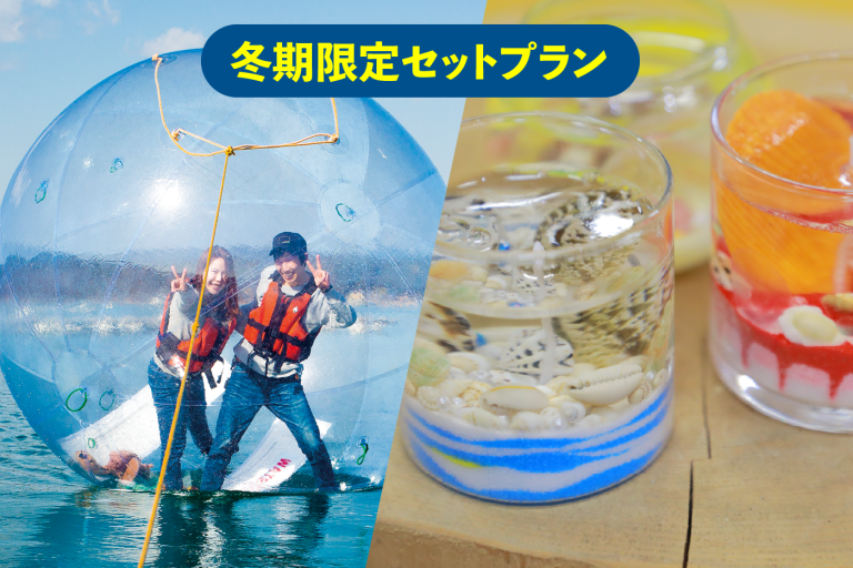 冬期限定セットプラン！NWWA ウォーターボール® & ジェルキャンドル作り