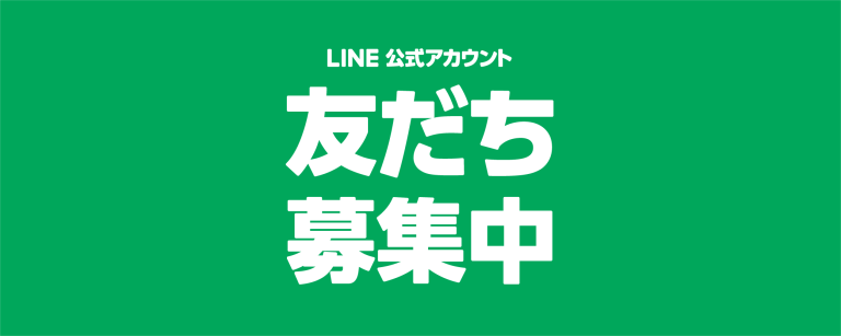 お知らせサムネイル写真