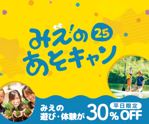 お知らせサムネイル写真