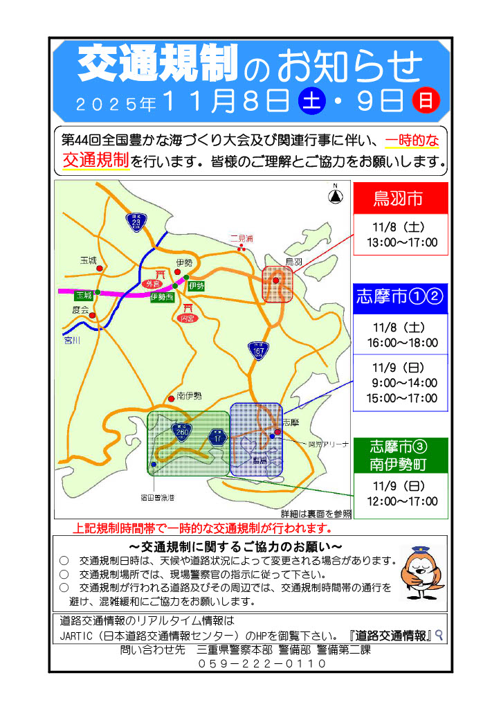 お知らせサムネイル写真